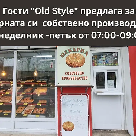 Old Style *